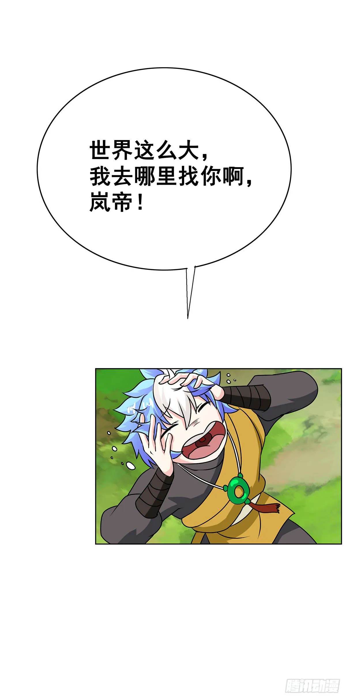 拐个老婆回现代 第26页