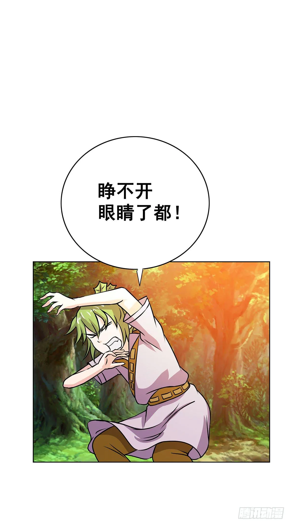 拐个老婆回现代 第29页