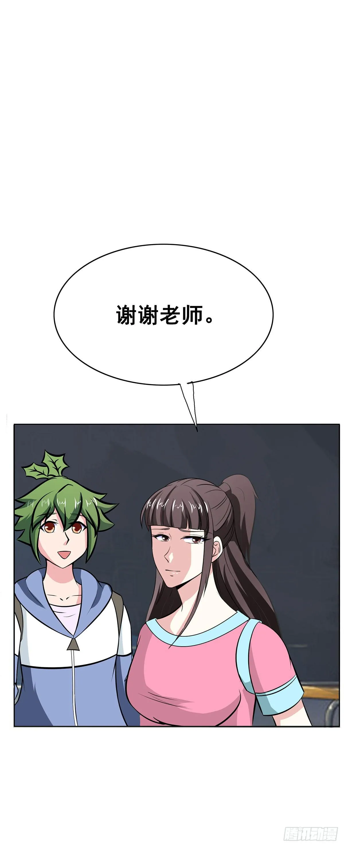 拐个老婆回现代 第58页