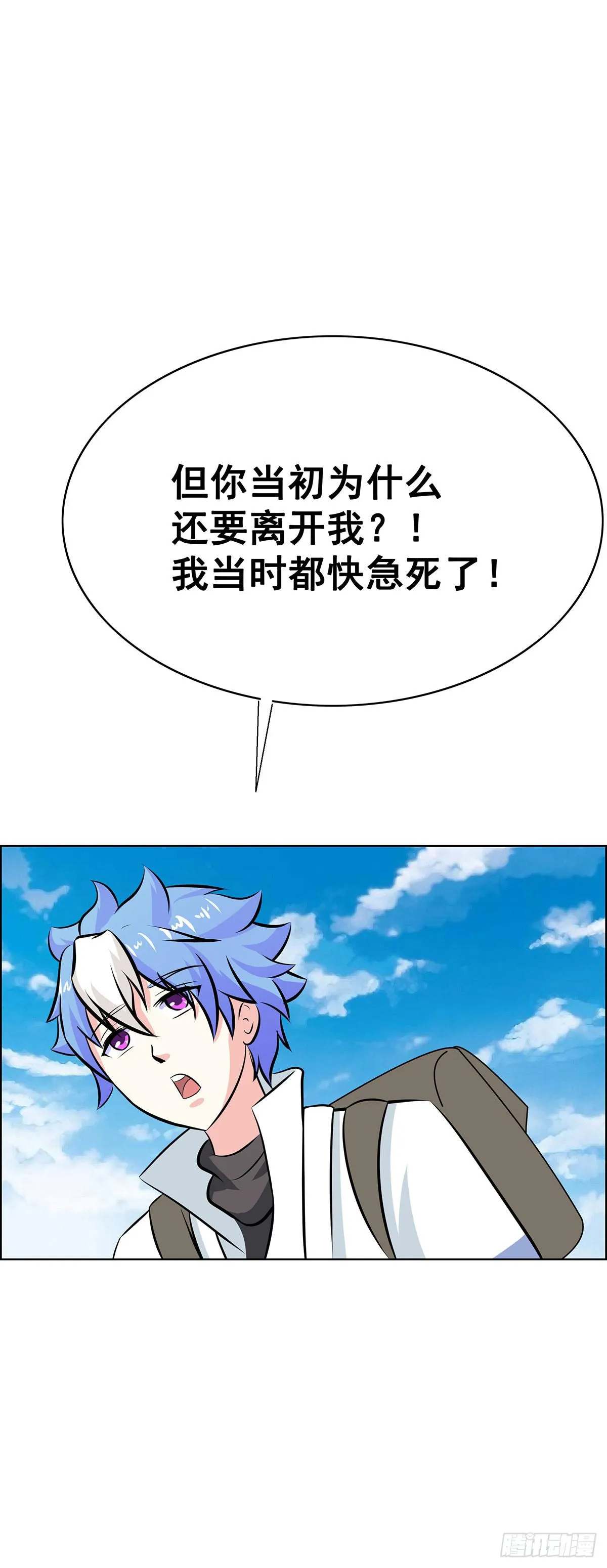 拐个老婆回现代 第84页