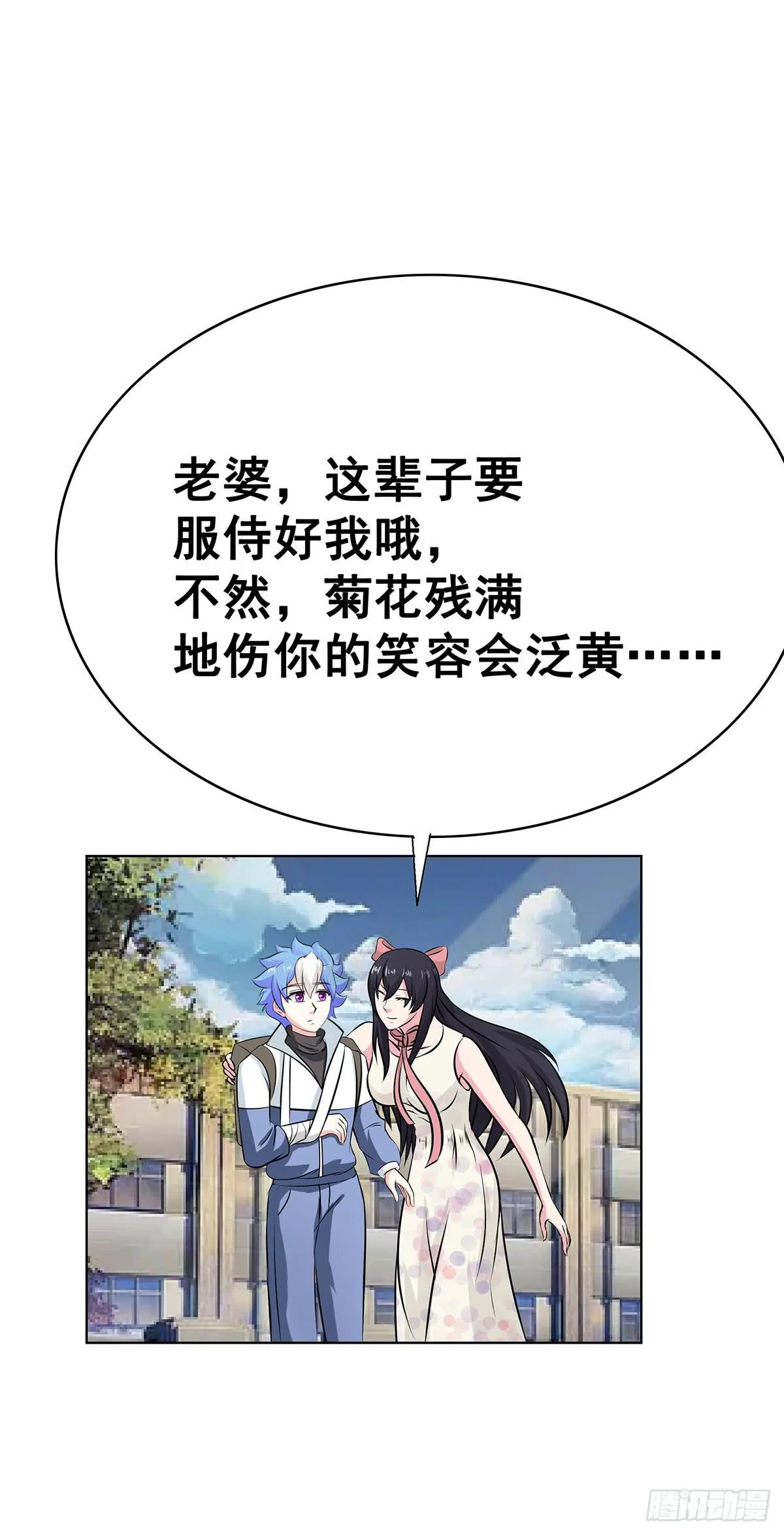 拐个老婆回现代 第95页