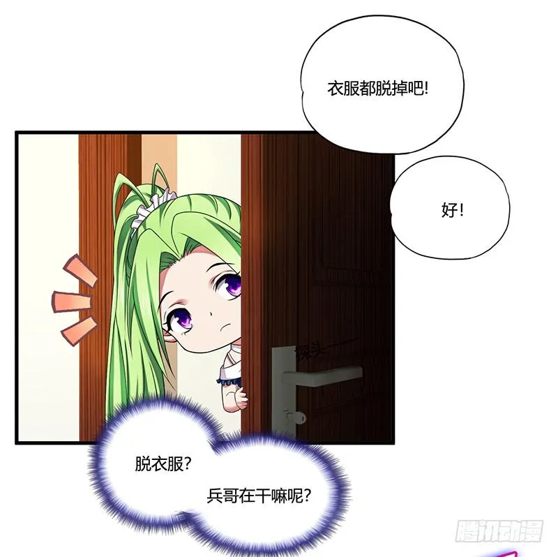 拐个老婆回现代 第106页