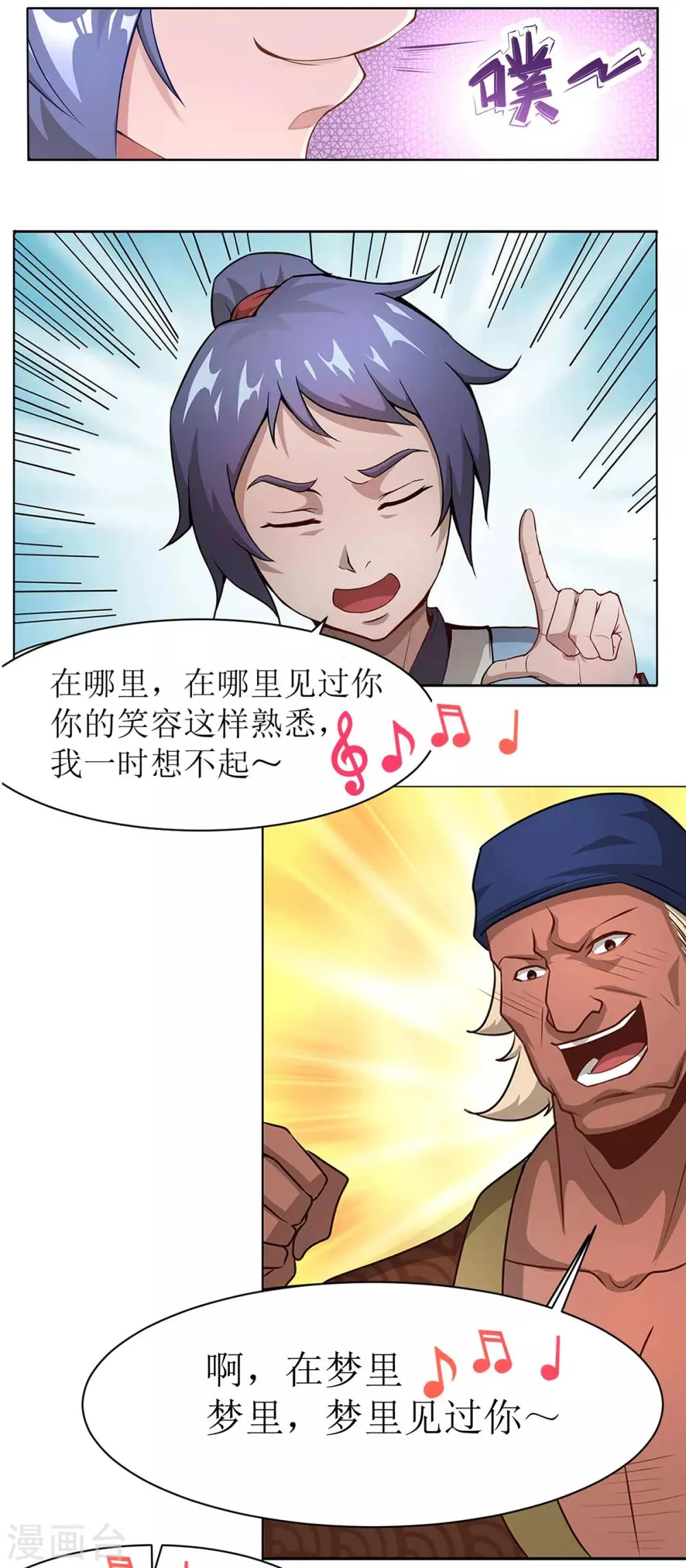 番外01 初见篇 第7页