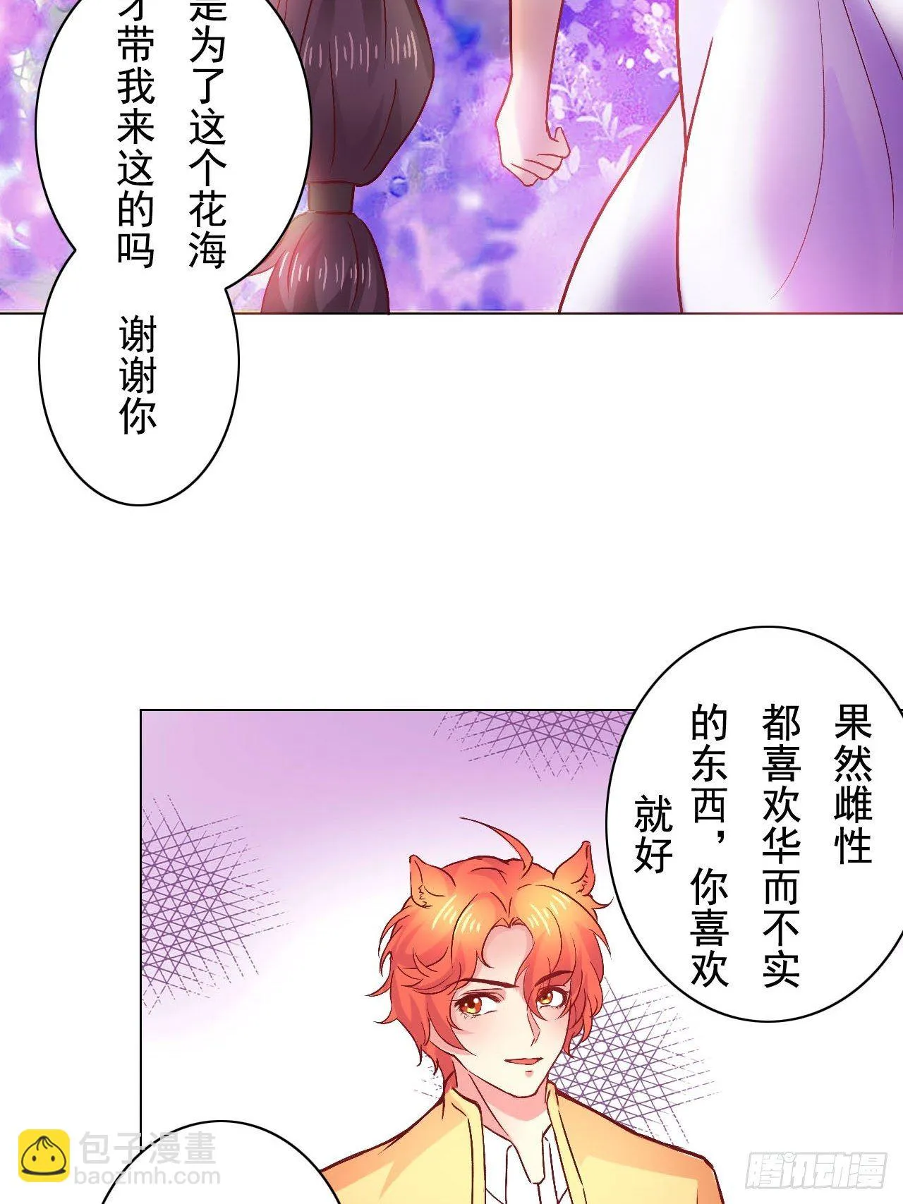 8 第3页