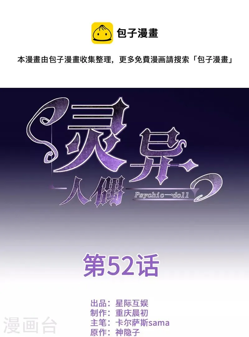最终话 隐秘的大厦45 第1页