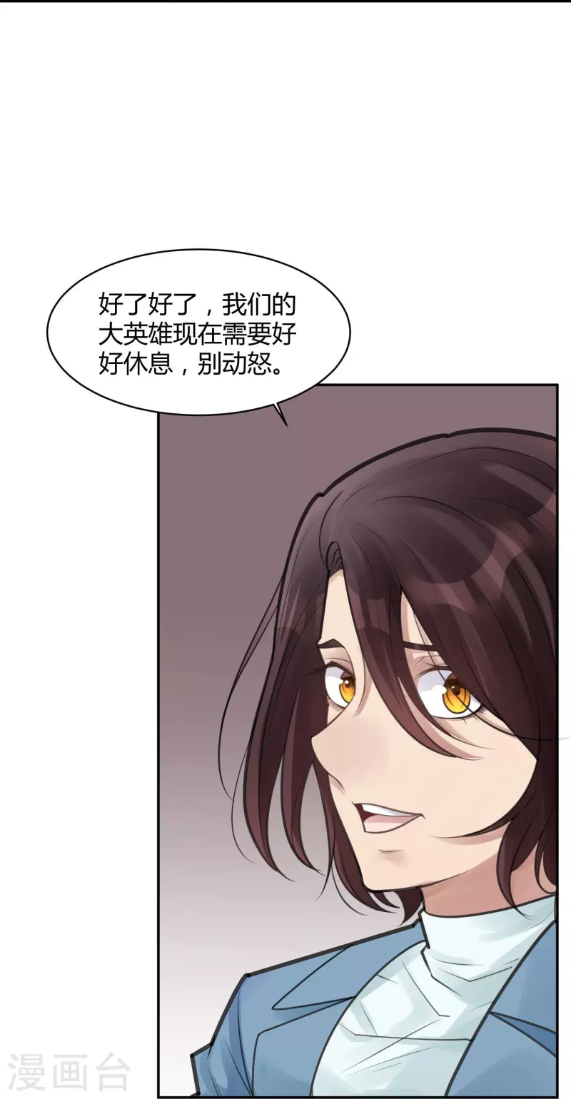 最终话 隐秘的大厦45 第4页