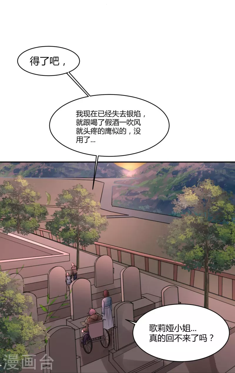 最终话 隐秘的大厦45 第5页