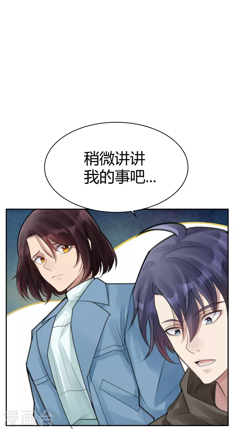 最终话 隐秘的大厦45 第7页
