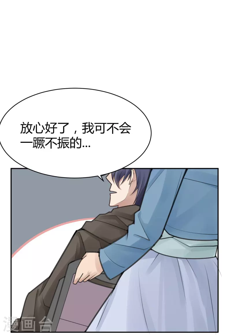 最终话 隐秘的大厦45 第17页