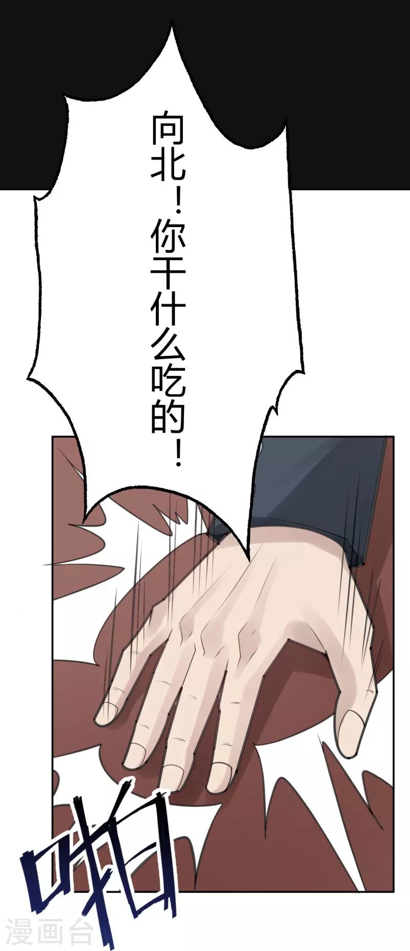 第51话 隐秘的大厦44 第5页