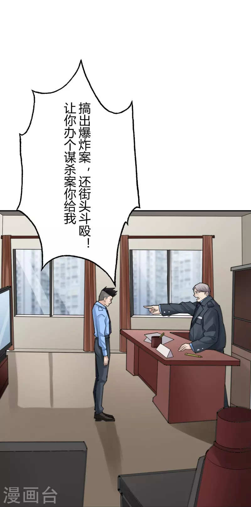 第51话 隐秘的大厦44 第6页