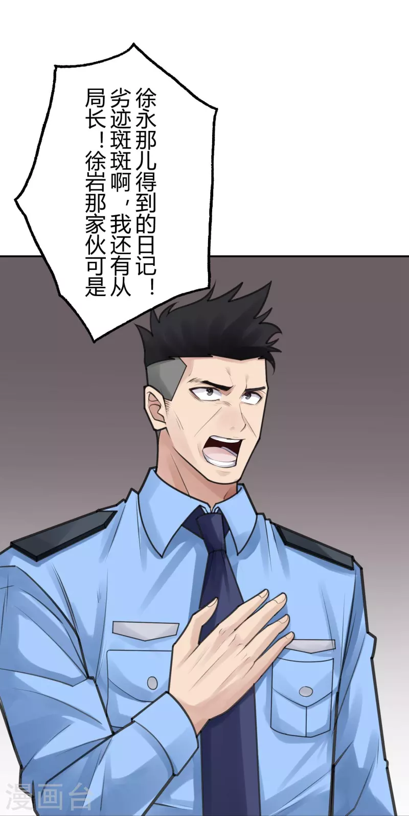 第51话 隐秘的大厦44 第11页
