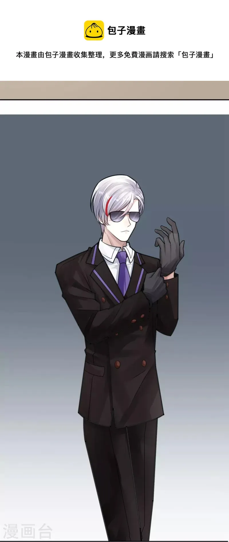 第51话 隐秘的大厦44 第17页