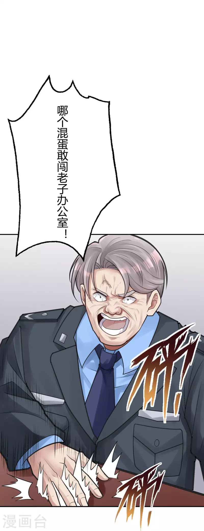 第51话 隐秘的大厦44 第18页