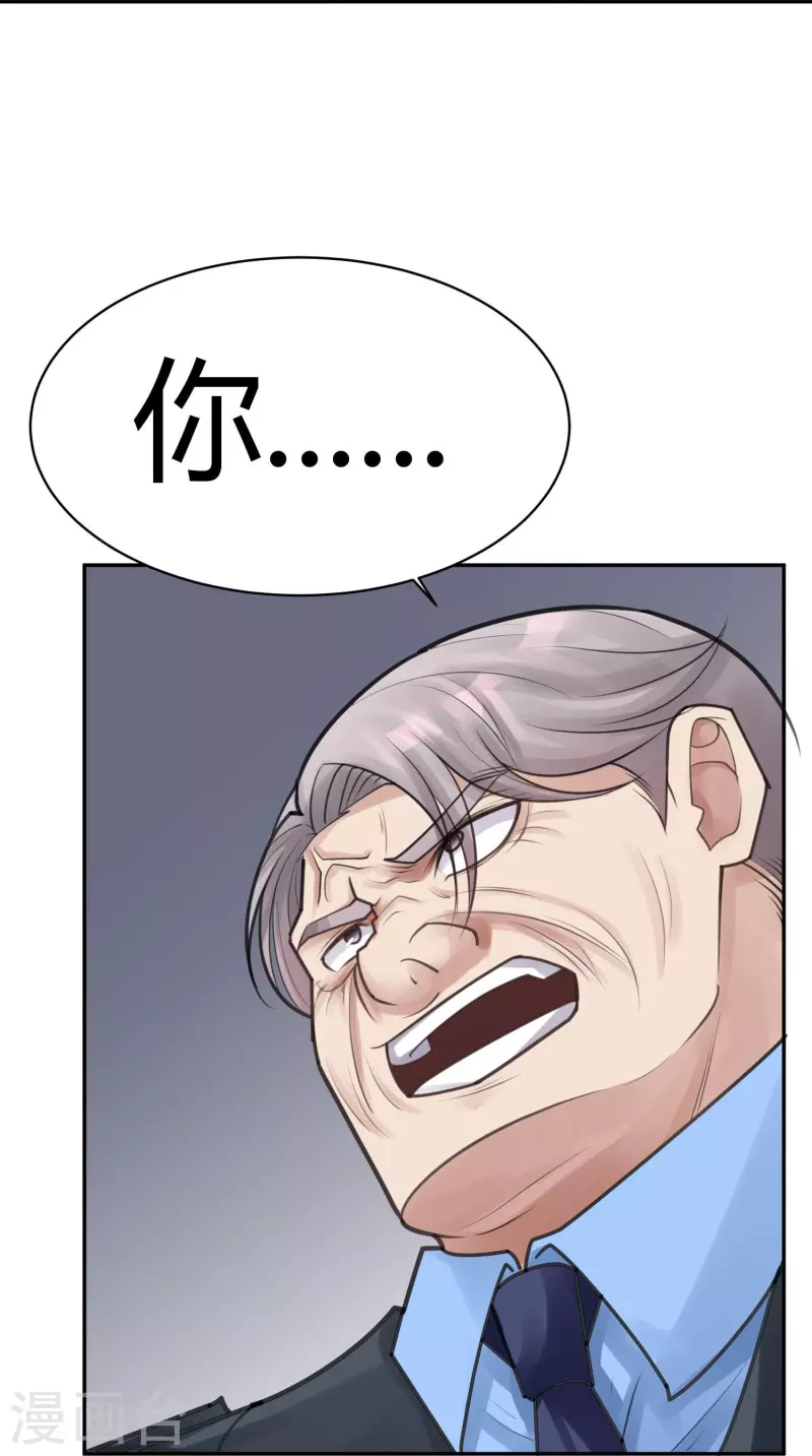 第51话 隐秘的大厦44 第24页