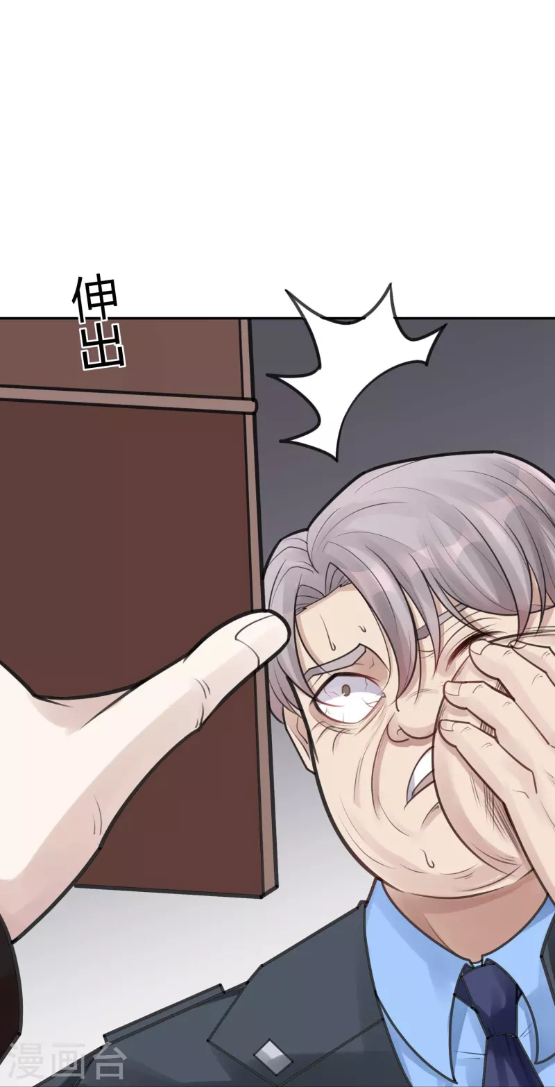 第51话 隐秘的大厦44 第29页