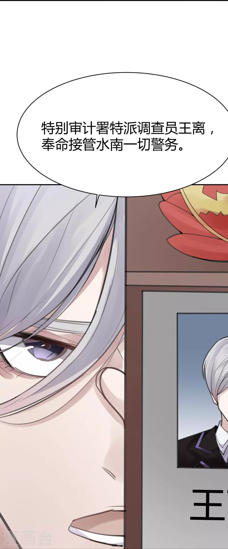 第51话 隐秘的大厦44 第30页