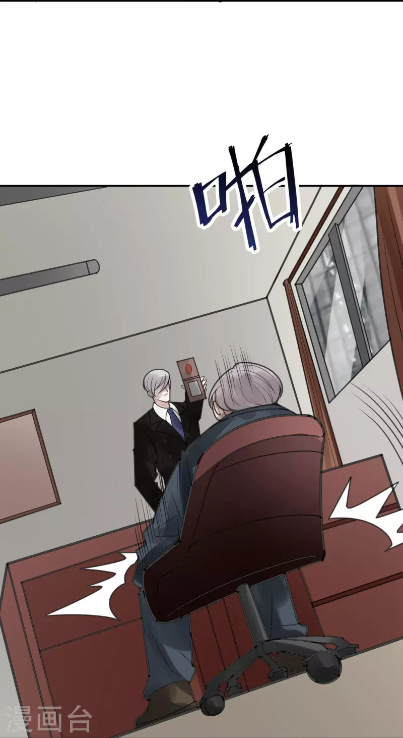 第51话 隐秘的大厦44 第31页