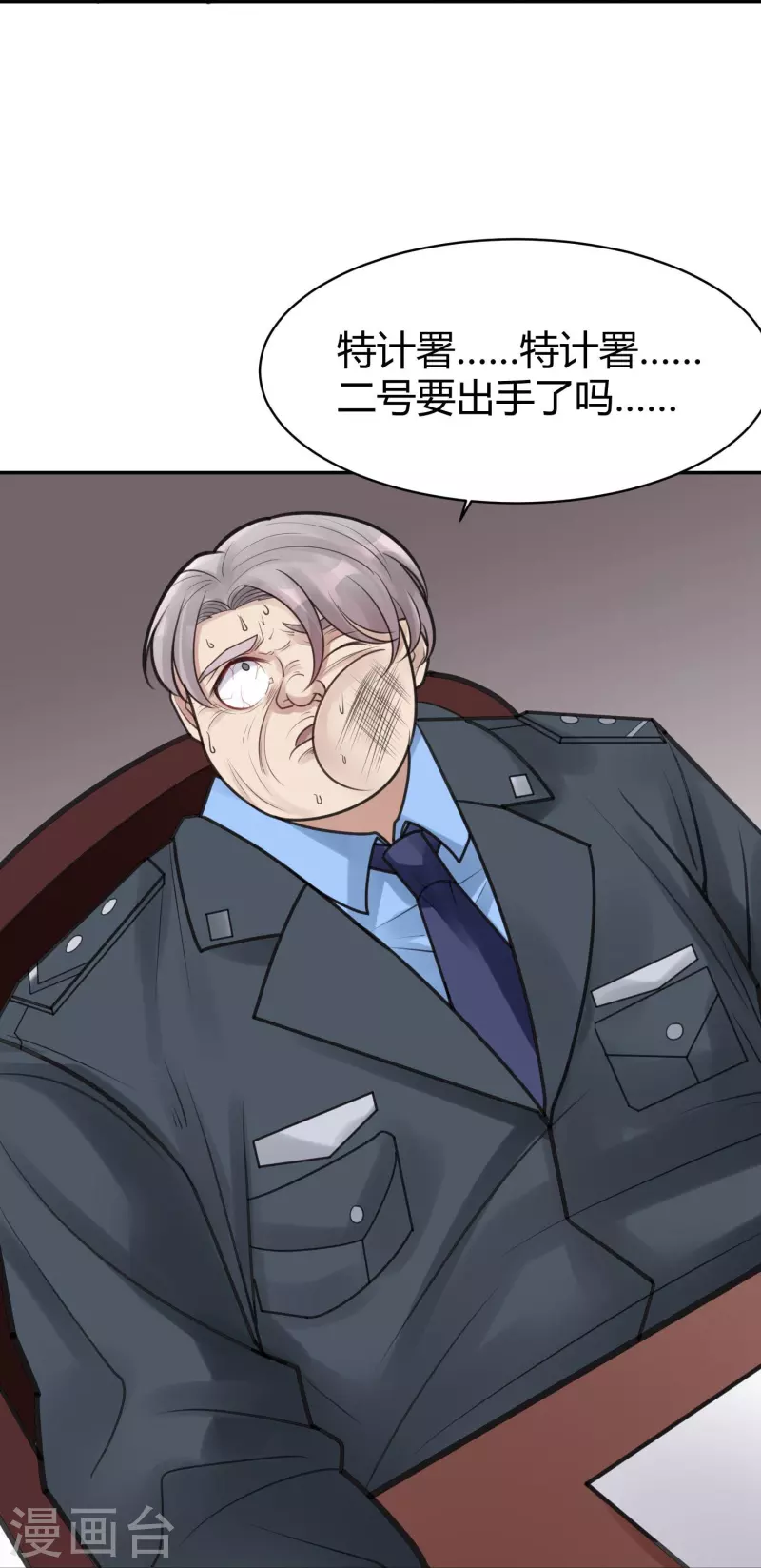 第51话 隐秘的大厦44 第32页