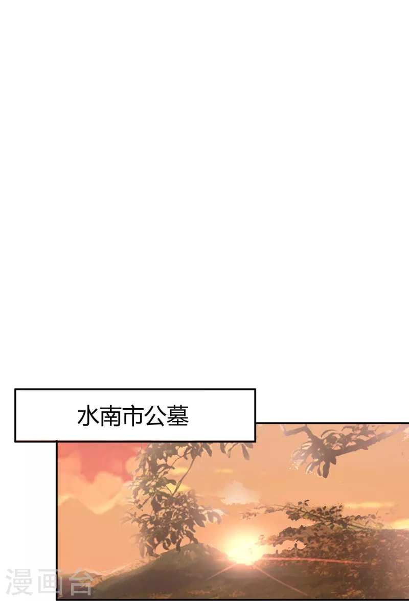 第51话 隐秘的大厦44 第34页