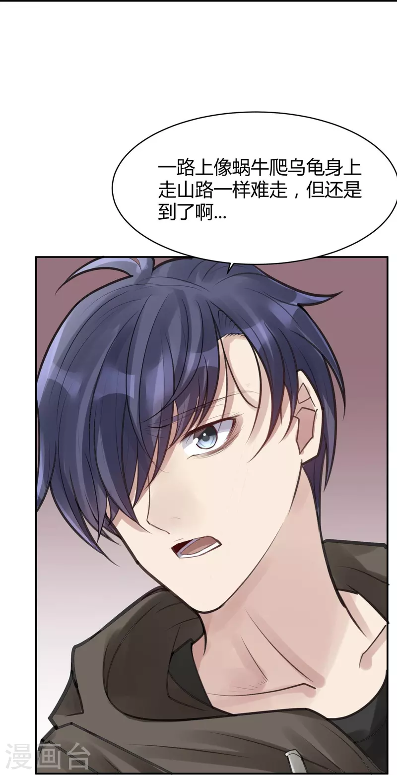 第51话 隐秘的大厦44 第37页