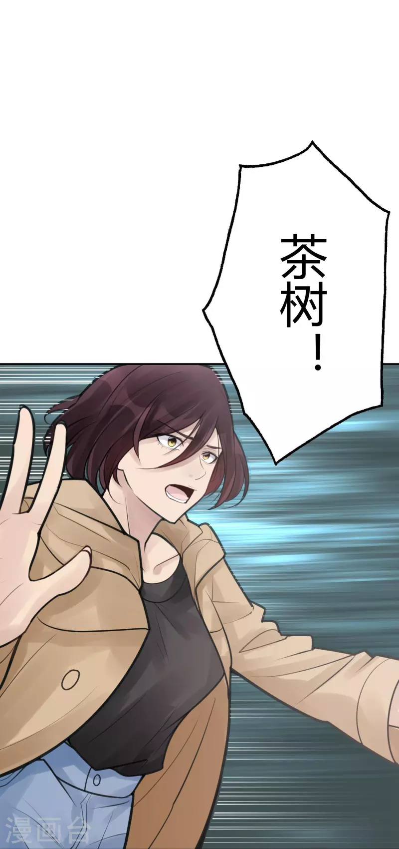 第50话 隐秘的大厦43 第27页
