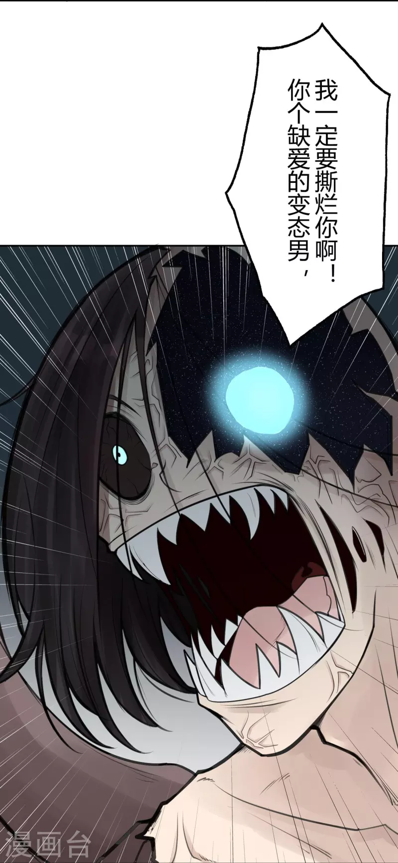 第49话 隐秘的大厦42 第7页