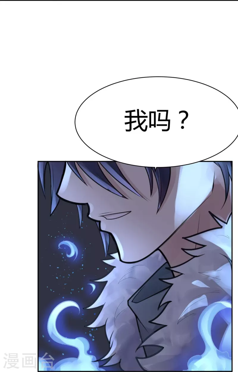 第48话 隐秘的大厦41 第14页