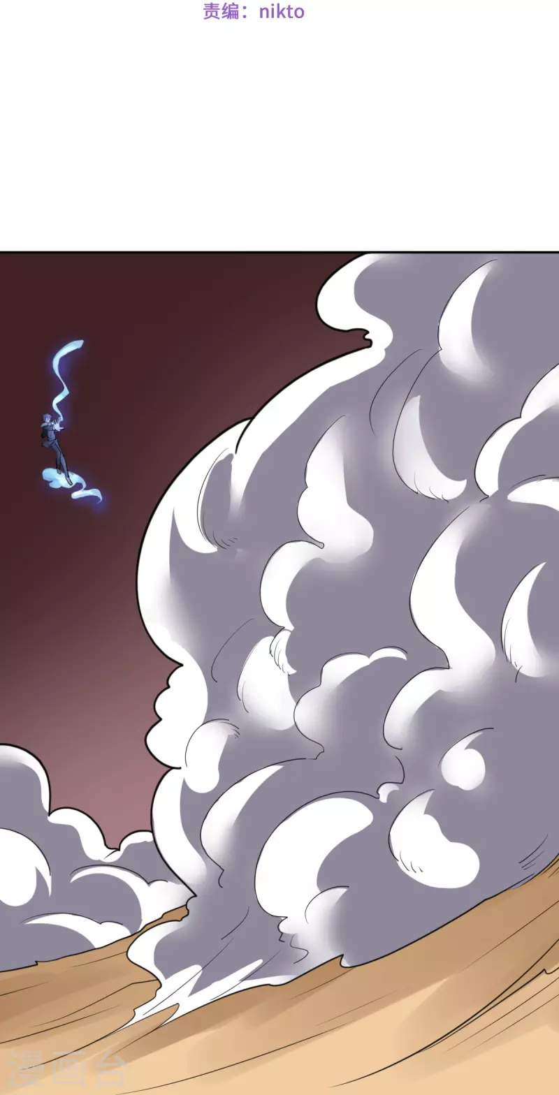 第45话 隐秘的大厦38 第2页