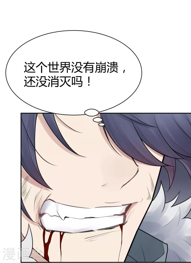 第45话 隐秘的大厦38 第8页