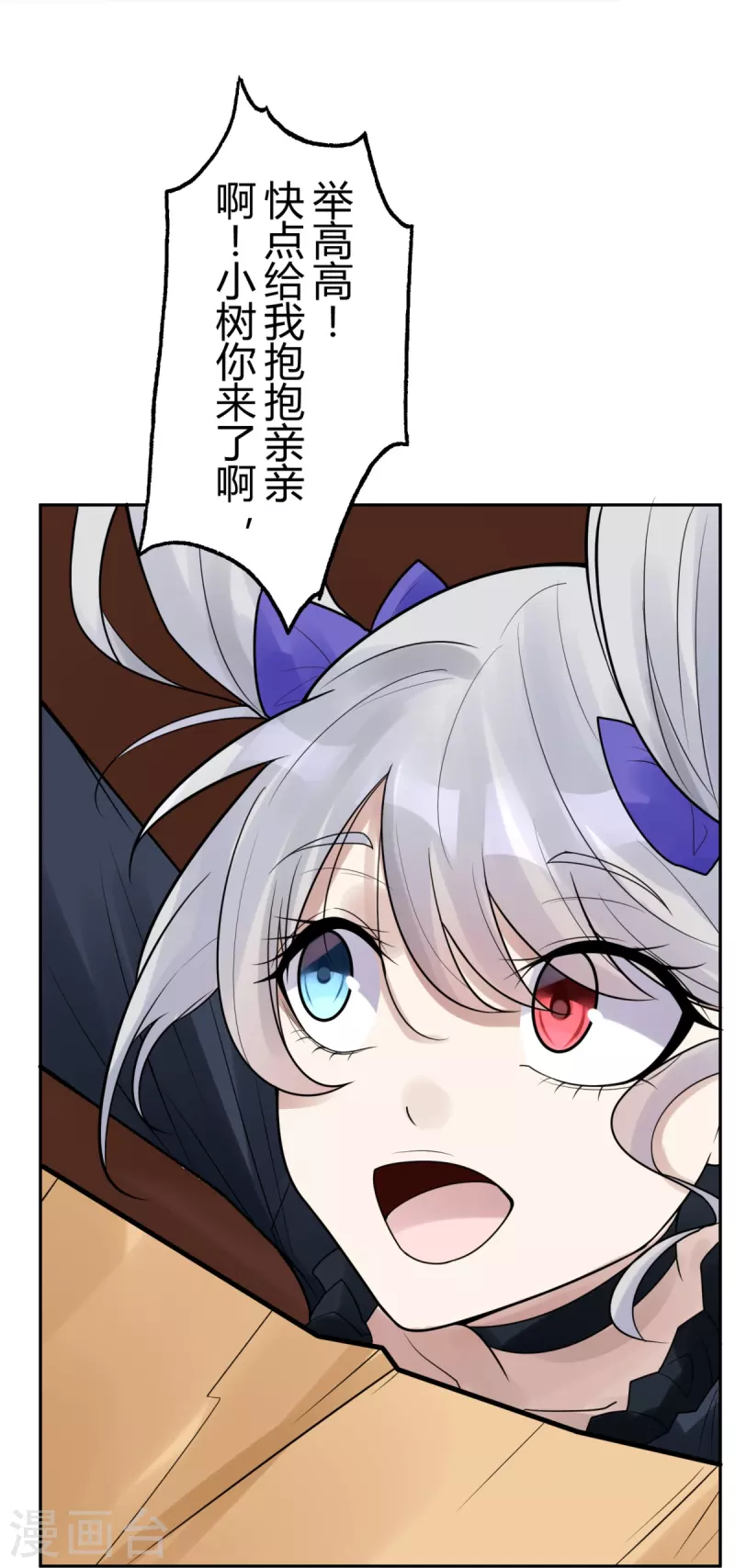 第45话 隐秘的大厦38 第15页