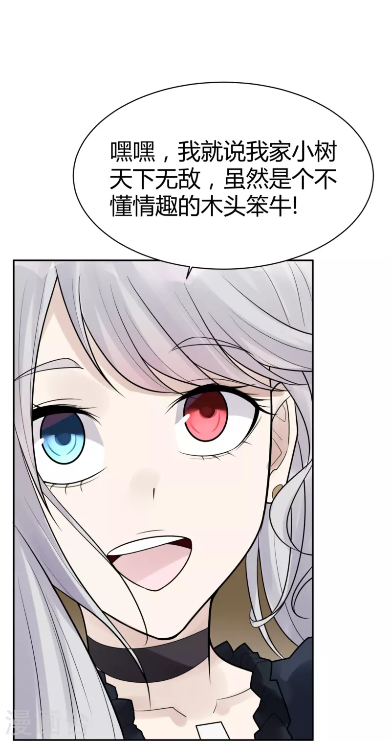 第45话 隐秘的大厦38 第19页