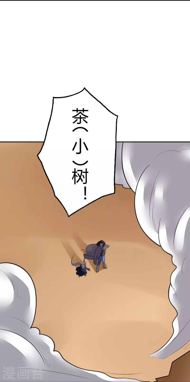 第45话 隐秘的大厦38 第30页