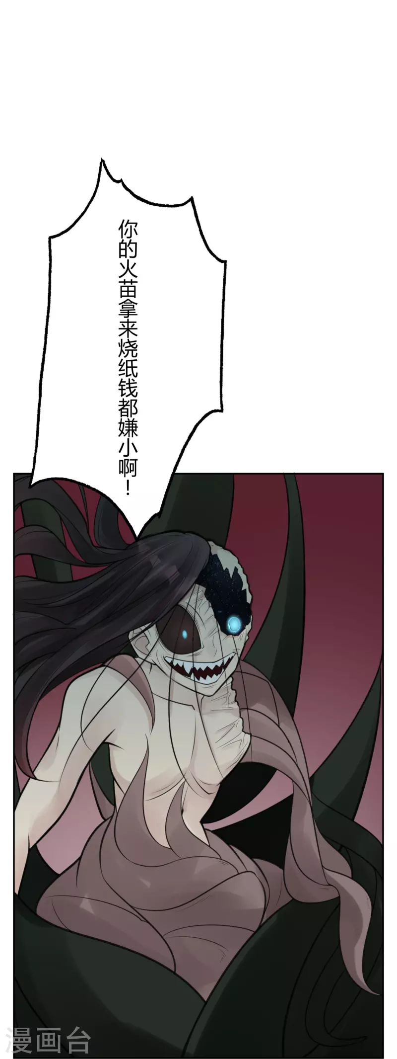 第45话 隐秘的大厦38 第36页