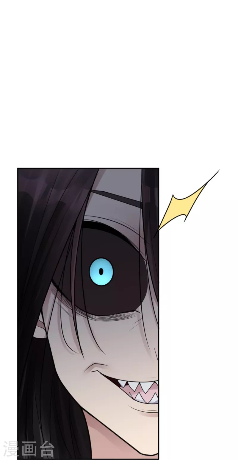 第44话 隐秘的大厦37 第7页