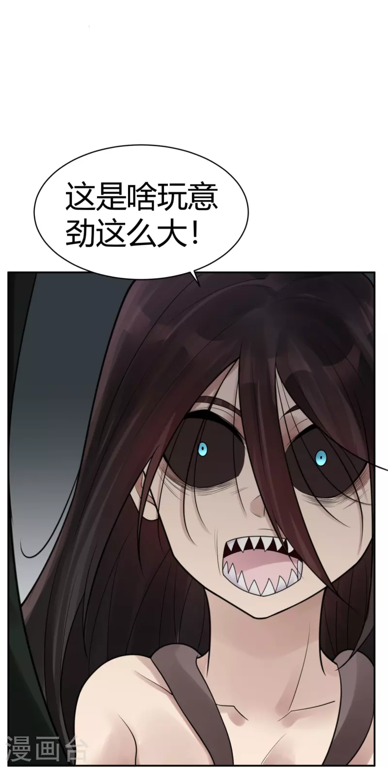 第44话 隐秘的大厦37 第8页