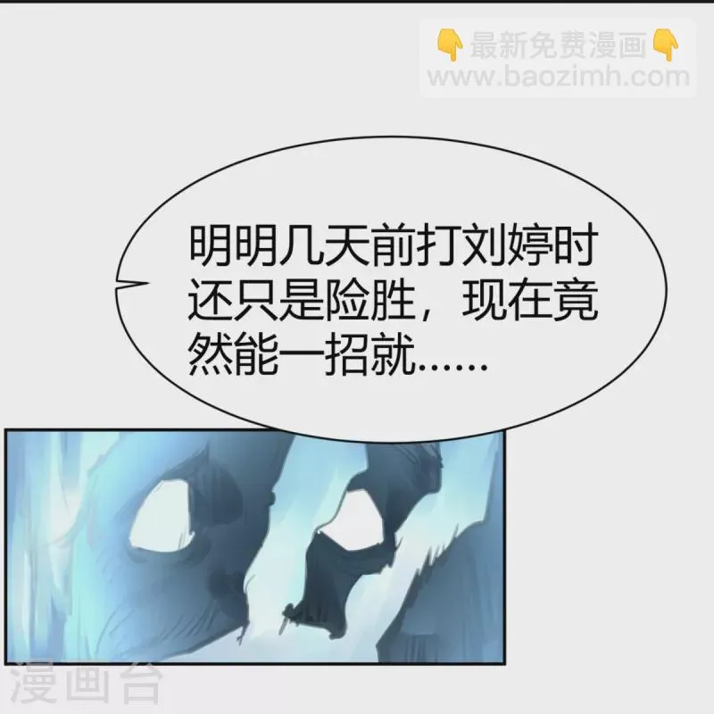 第44话 隐秘的大厦37 第10页