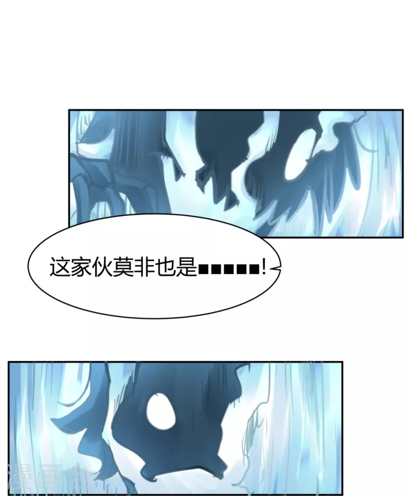 第44话 隐秘的大厦37 第11页