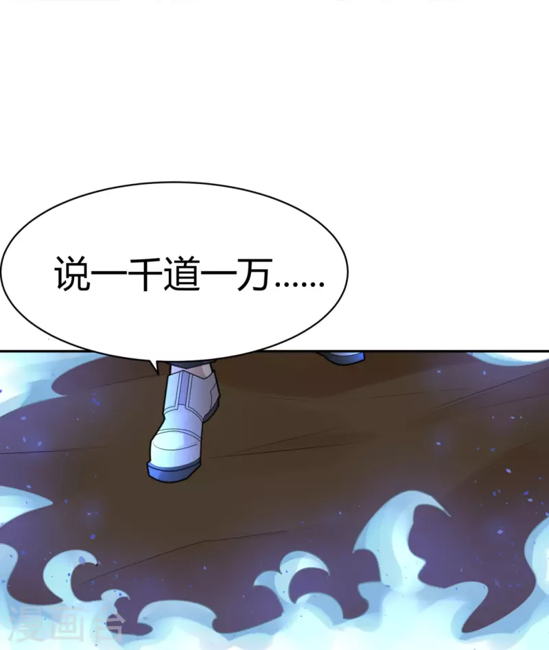 第44话 隐秘的大厦37 第12页