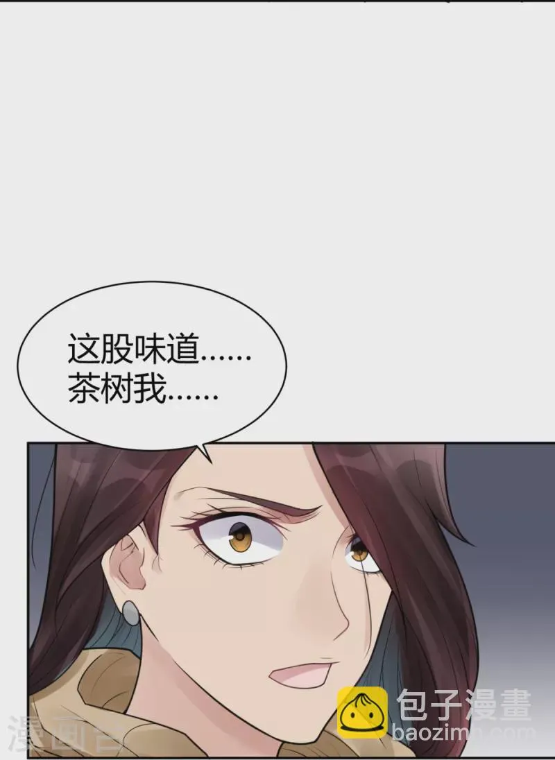 第44话 隐秘的大厦37 第20页
