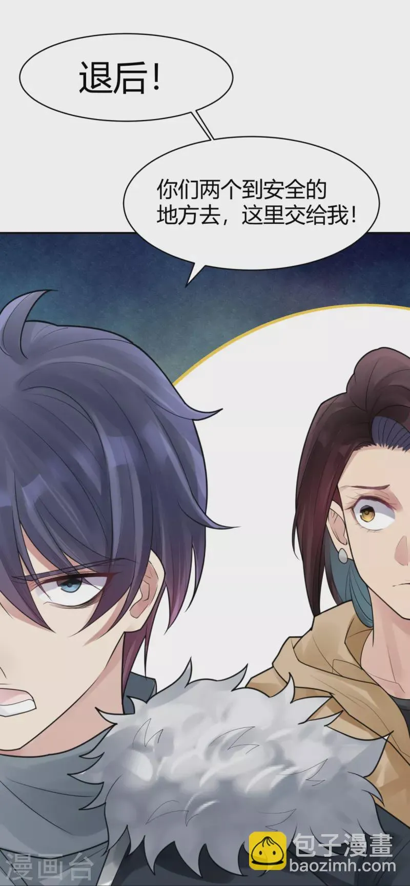 第44话 隐秘的大厦37 第21页