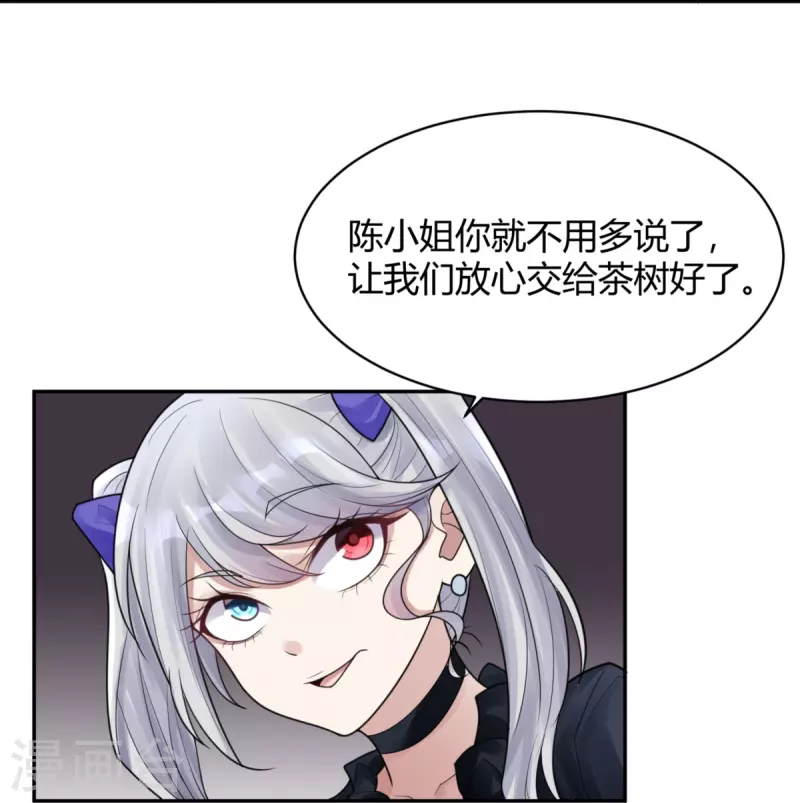 第44话 隐秘的大厦37 第22页