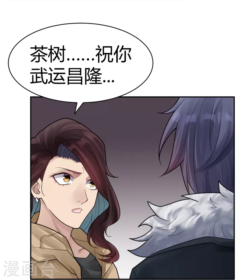 第44话 隐秘的大厦37 第23页