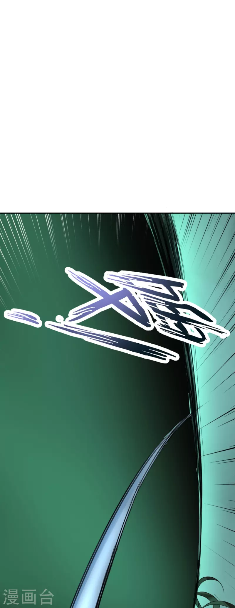第44话 隐秘的大厦37 第29页
