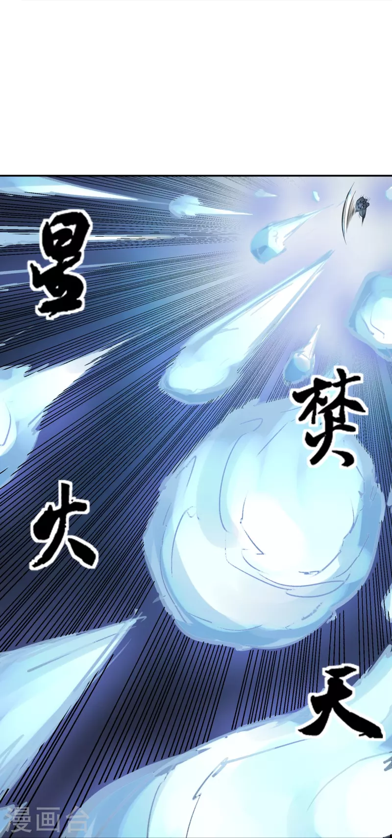 第44话 隐秘的大厦37 第34页