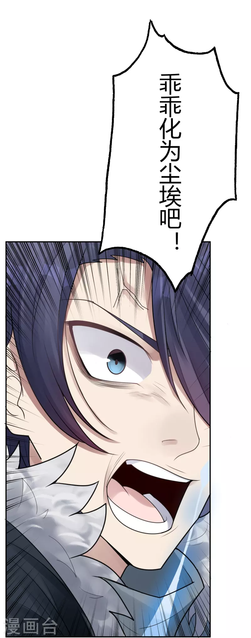 第44话 隐秘的大厦37 第39页