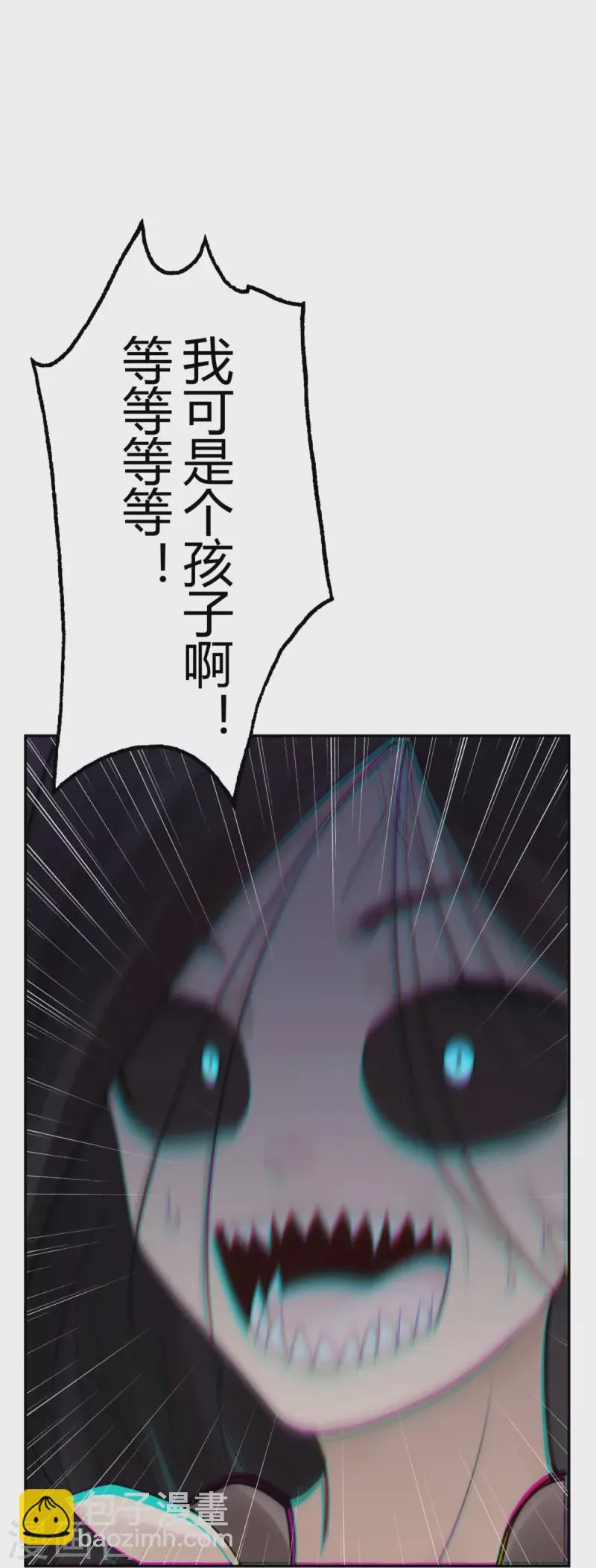 第44话 隐秘的大厦37 第42页