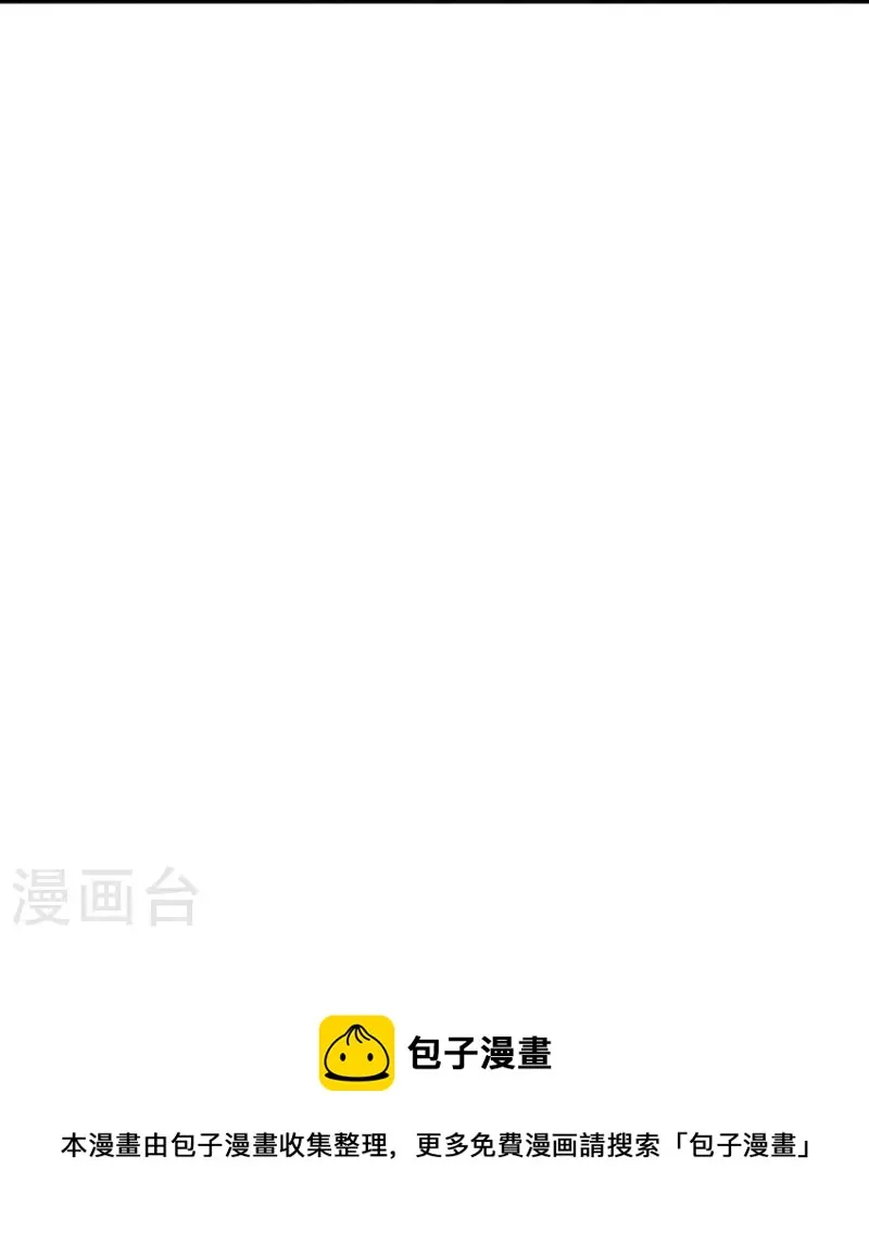 第44话 隐秘的大厦37 第44页