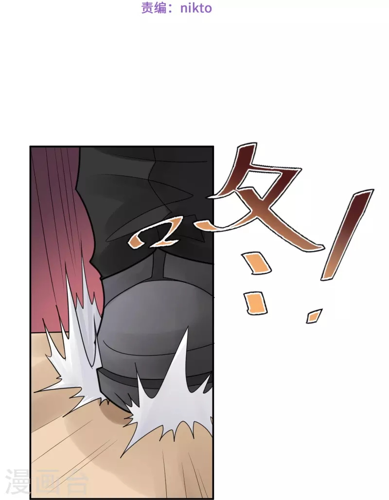 第43话 隐秘的大厦36 第2页