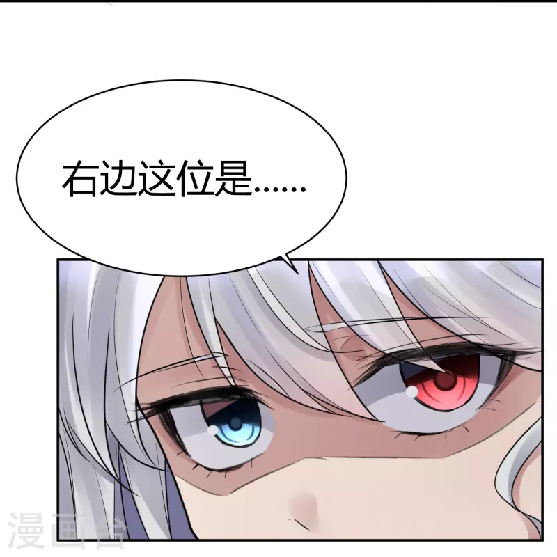 第43话 隐秘的大厦36 第10页